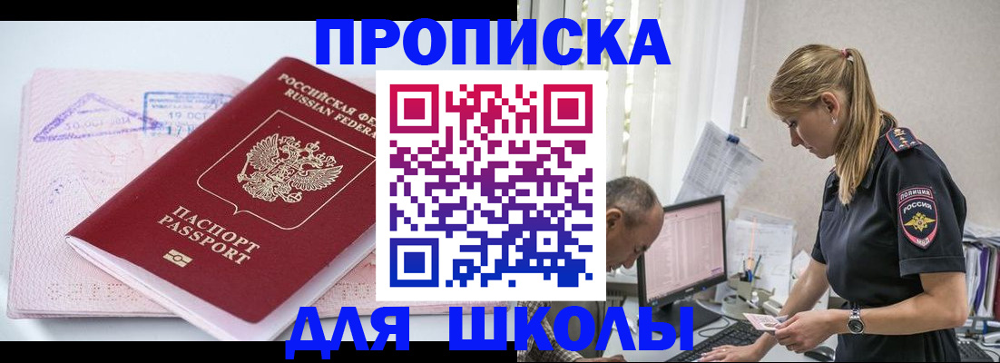 прописка от собственника в Боре