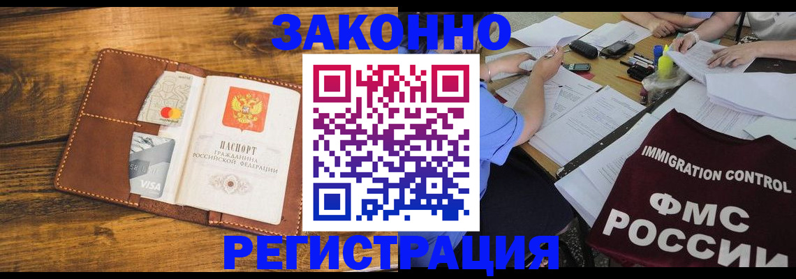 прописка для школы в Боре